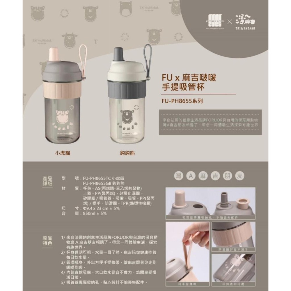 麻吉 FORUOR 850ml 手提吸管杯 隨行杯 水壺-細節圖2