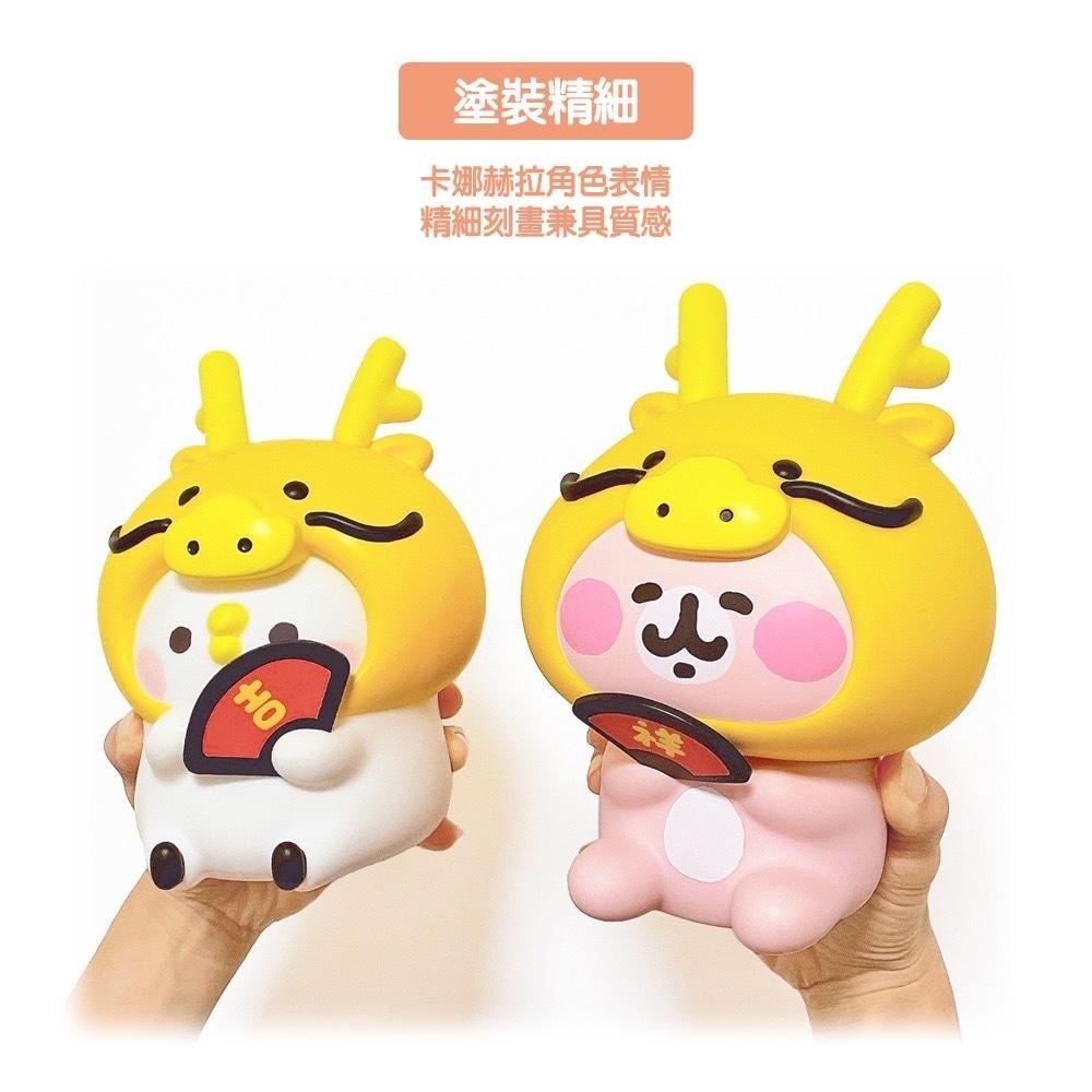 Kanahei＇s 卡娜赫拉的小動物 卡娜赫拉 P助 粉紅兔兔 造型存錢筒-龍年 存錢筒 擺飾 公仔 擺件-細節圖2