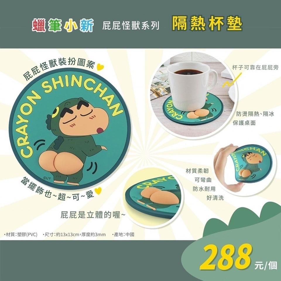 蠟筆小新 屁屁怪獸裝 造型存錢筒 公仔存錢桶 存錢筒 公仔 擺飾 裝飾 帽毯 薄毯 冷氣毯 披肩 隨身毯 杯墊 隔熱杯墊-細節圖3