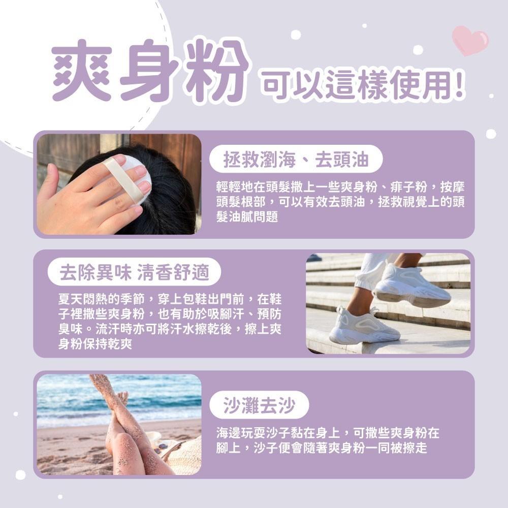 三麗鷗 酷洛米 庫洛米 120g 涼爽香氛爽身粉 爽身粉 痱子粉 乾燥粉-細節圖7