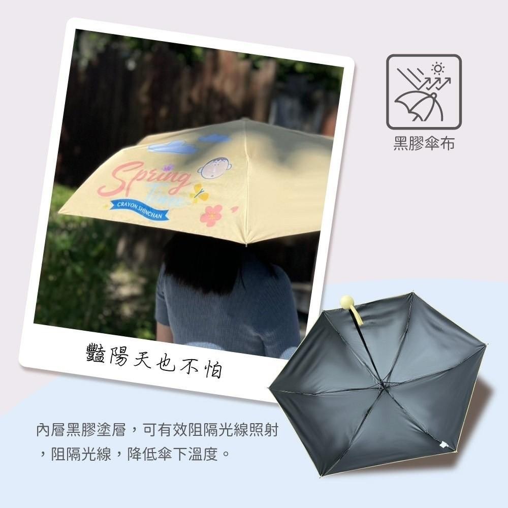 蠟筆小新 阿呆 21吋 輕便手開傘 雨傘 摺疊傘 遮陽傘 黑膠傘 春日阿呆版-細節圖2