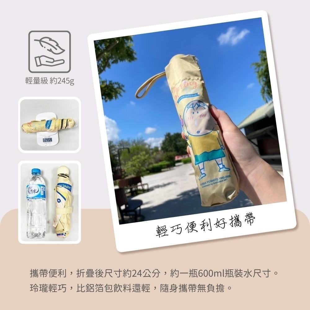 蠟筆小新 阿呆 21吋 輕便手開傘 雨傘 摺疊傘 遮陽傘 黑膠傘 春日阿呆版-細節圖4