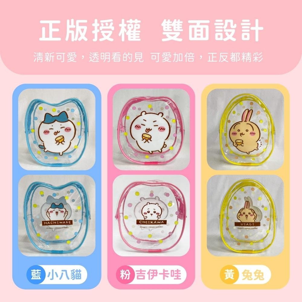 吉伊卡哇 小八 小八貓 烏薩奇 兔兔 俏皮透明收納袋 手提袋 透明袋 化妝包 收納包 收納袋 旅行包-細節圖3