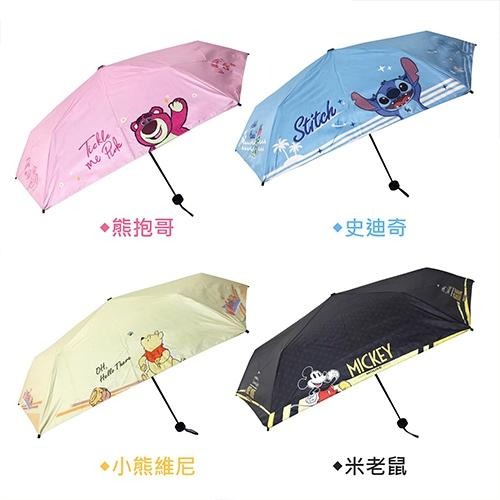 迪士尼 米奇 史迪奇 小熊維尼 晴雨兩用三折傘 手動傘 防曬傘 陽傘 雨傘-細節圖2