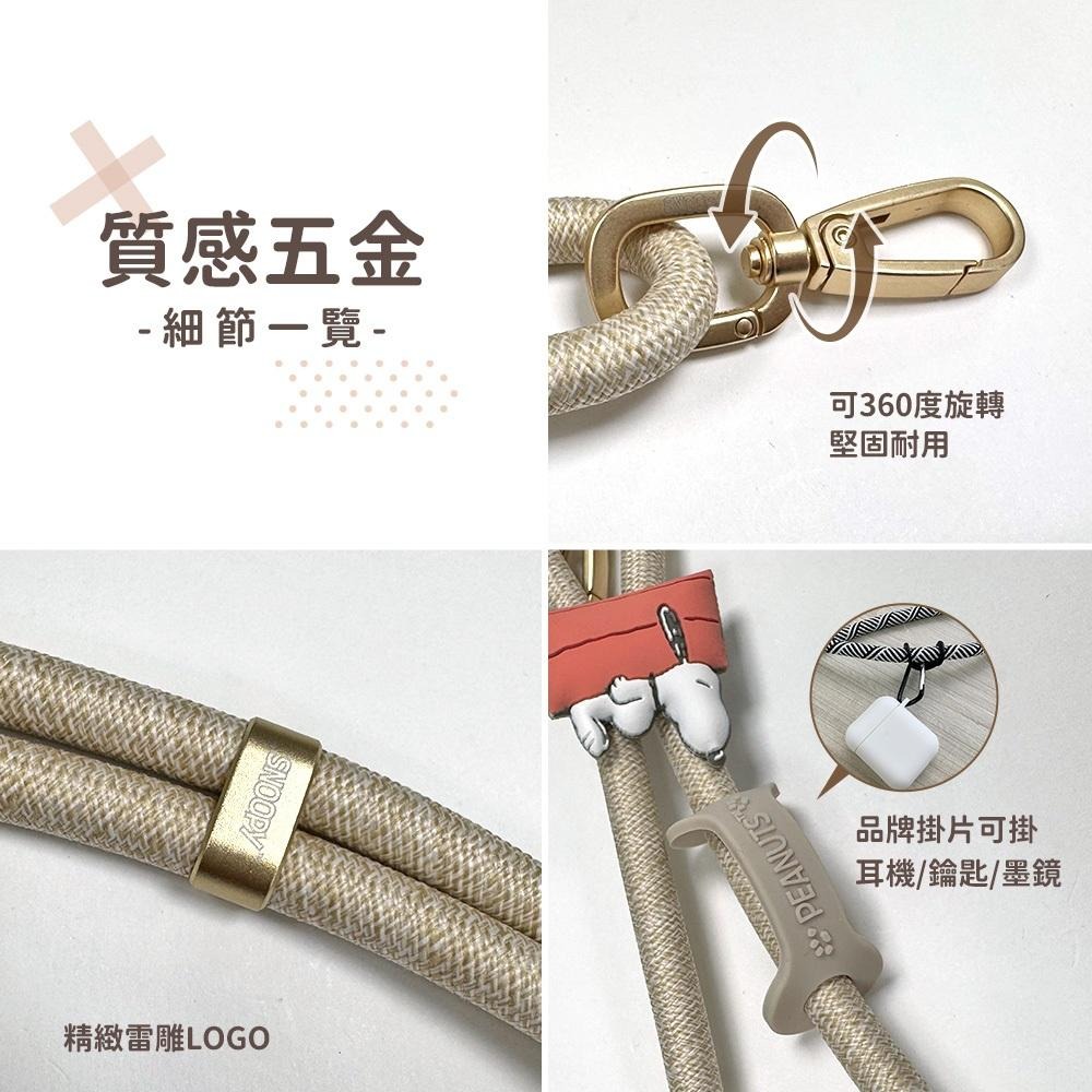 SNOOPY 史努比 PD 65W 急速充電手機掛繩 附造型夾片 手機夾片 手機掛片 手機掛繩 充電線 快充線-細節圖4