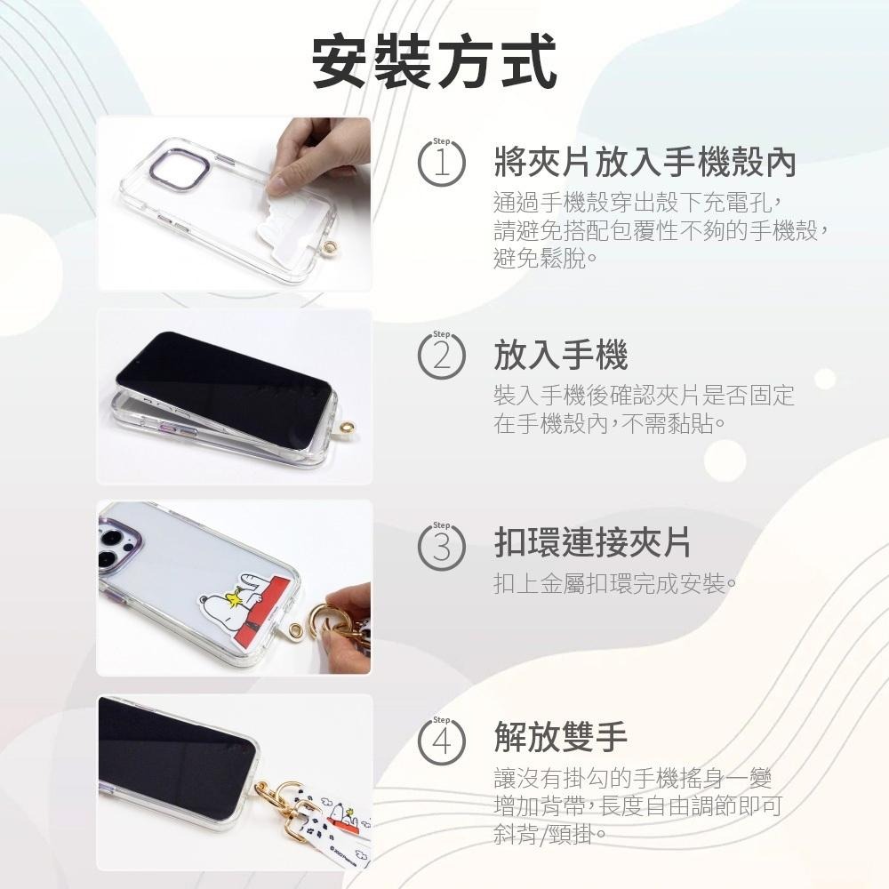 SNOOPY 史努比 PD 65W 急速充電手機掛繩 附造型夾片 手機夾片 手機掛片 手機掛繩 充電線 快充線-細節圖6
