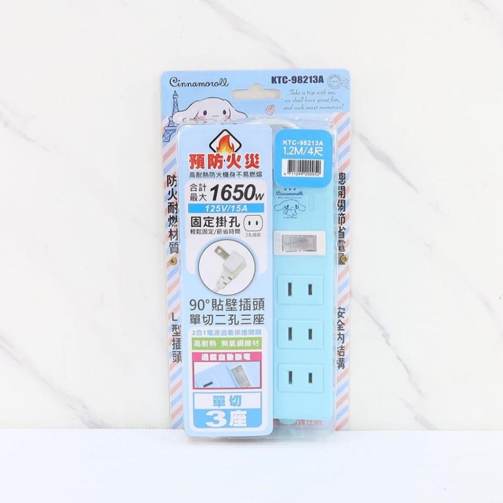 三麗鷗 大耳狗 喜拿 酷洛米 延長用電源線組 一開三插二孔延長線 插座 貼壁插頭延長線 延長線-細節圖2