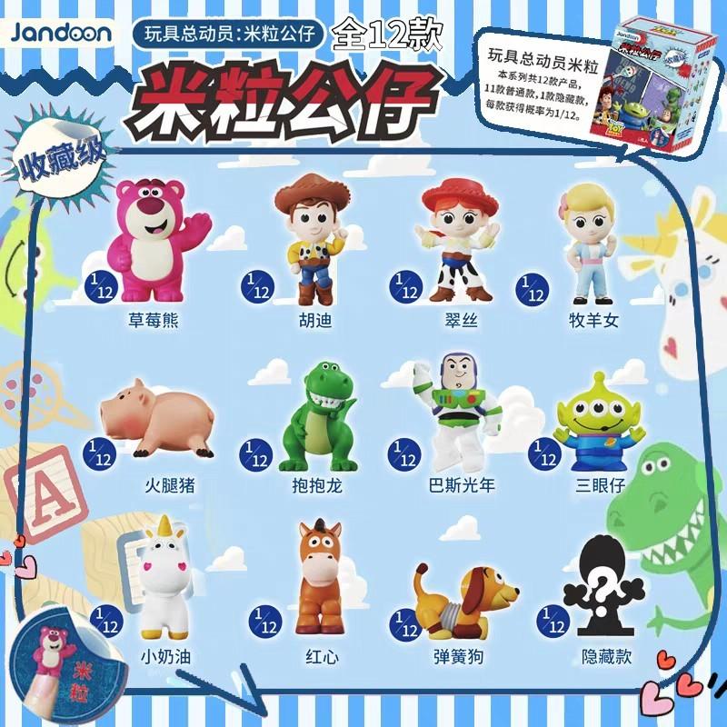 迪士尼 玩具總動員 微米粒公仔盲中盲盒 盲抽 盒玩 玩具 三眼怪 熊抱哥 胡迪 抱抱龍 火腿豬-細節圖2