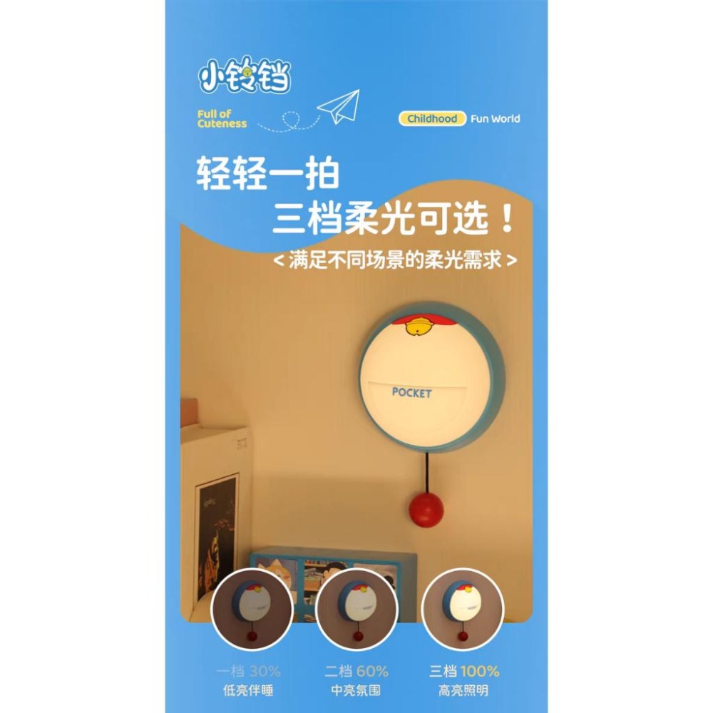 Doraemon 哆啦A夢 小叮噹 小鈴鐺拍拍小夜燈 夜燈 小夜燈-細節圖2