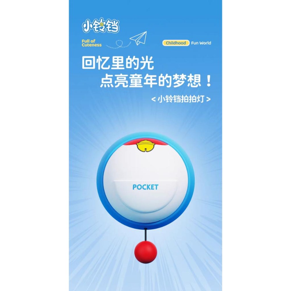 Doraemon 哆啦A夢 小叮噹 小鈴鐺拍拍小夜燈 夜燈 小夜燈-細節圖4