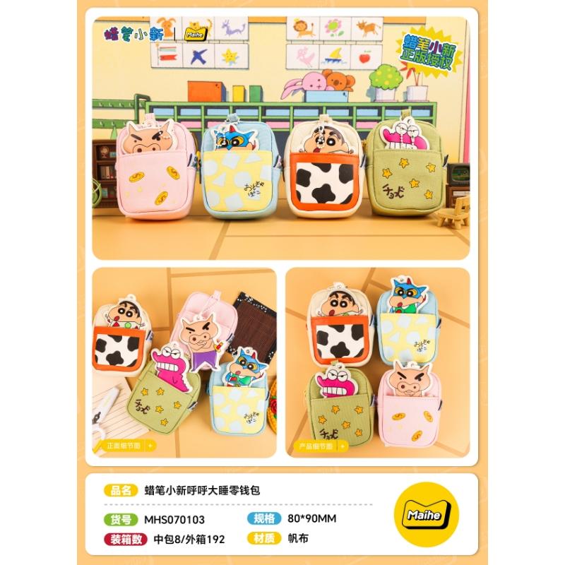 蠟筆小新 呼呼大睡零錢包 鑰匙包 收納包-細節圖5
