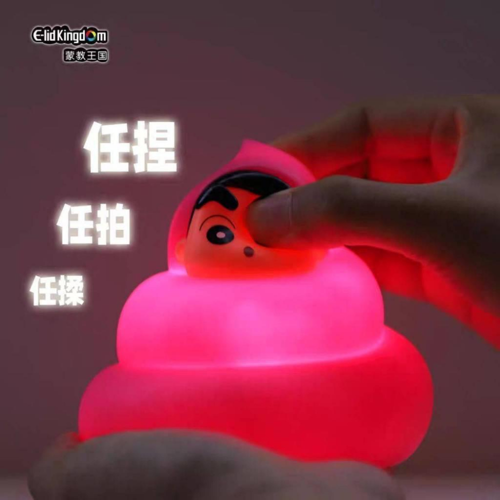 蠟筆小新 浴桶 便便 拍拍燈 小夜燈 夜燈 睡眠燈-細節圖4