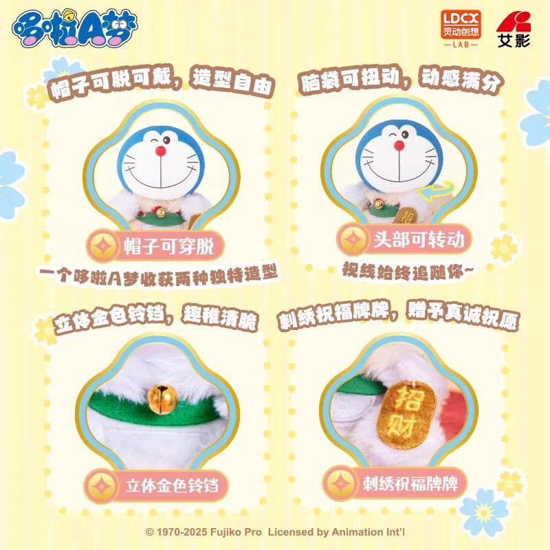 Doraemon 哆啦a夢 搪小偶S許願招財貓Vol.1 盒玩 盲盒 盲抽 玩具 吊飾 掛飾 掛件-細節圖4
