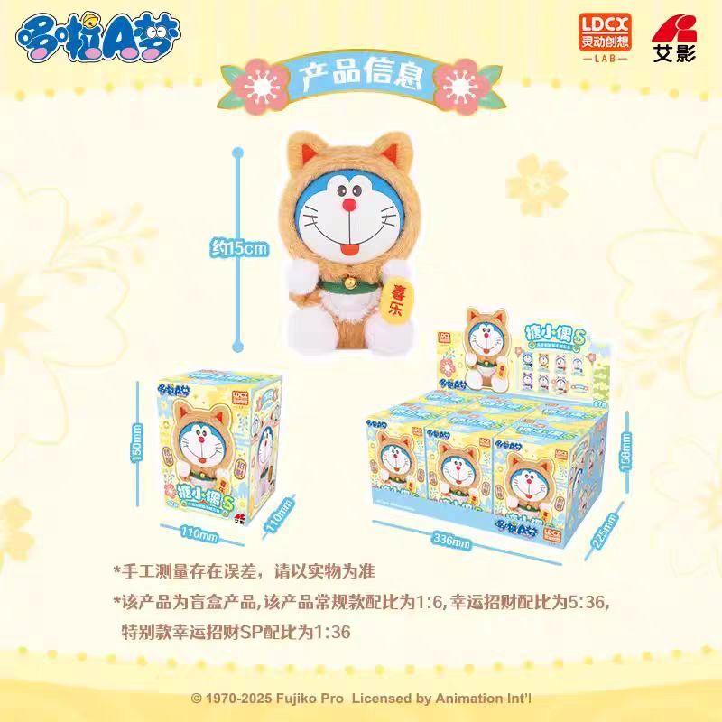 Doraemon 哆啦a夢 搪小偶S許願招財貓Vol.1 盒玩 盲盒 盲抽 玩具 吊飾 掛飾 掛件-細節圖6