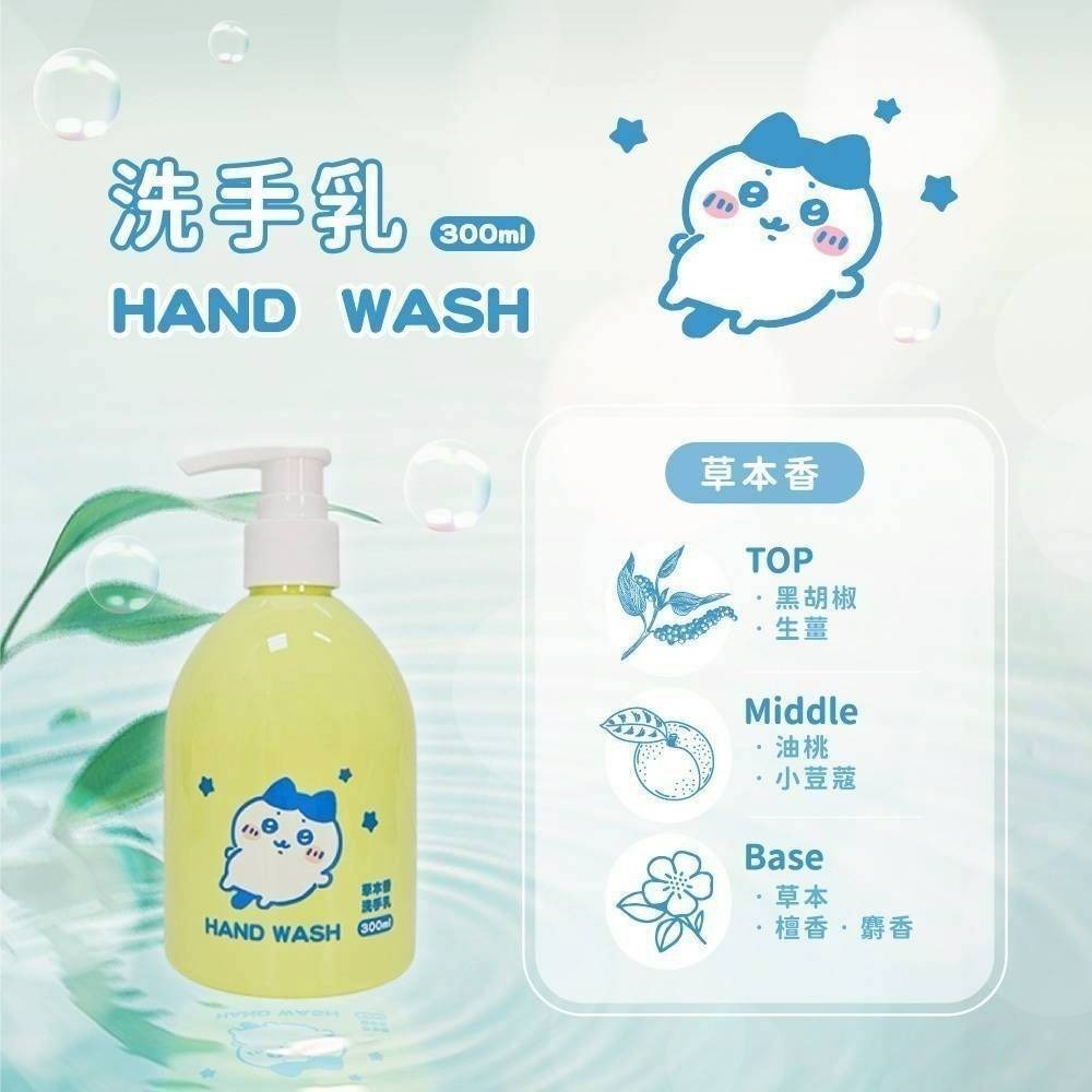 吉伊卡哇 小八 小八貓 烏薩奇 洗手乳-規格圖4