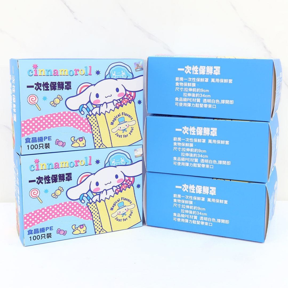 三麗鷗 大耳狗 喜拿 一次性保鮮罩 保鮮套 保鮮膜-細節圖3