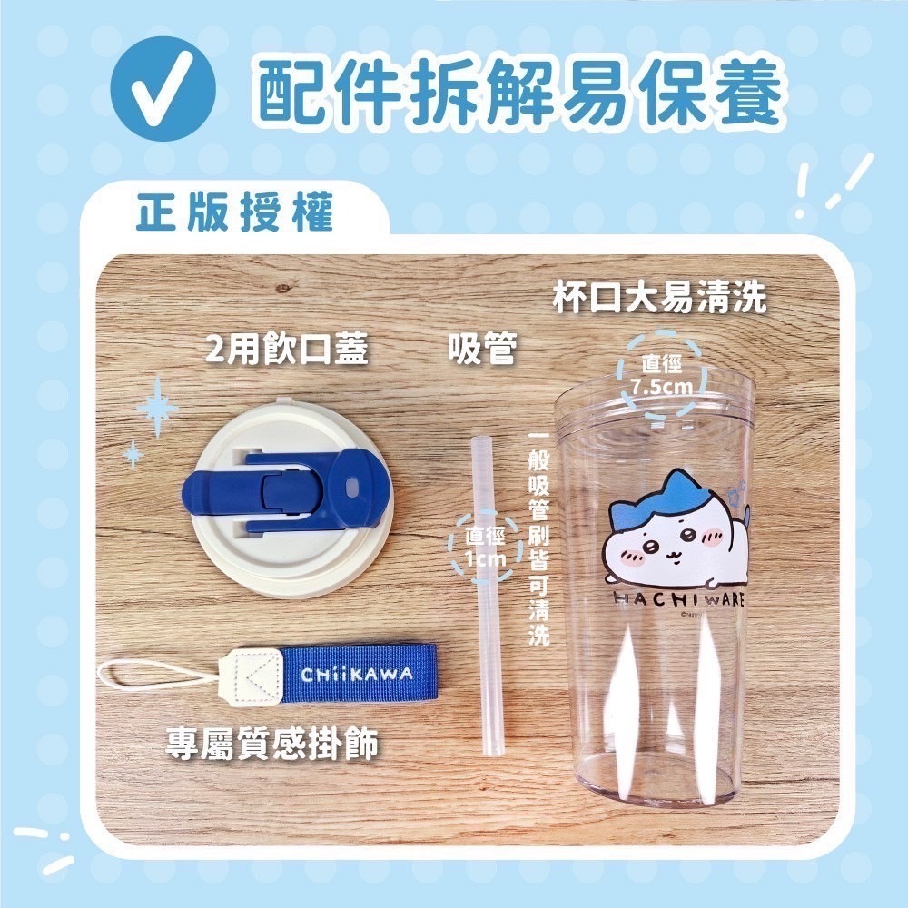 【7-ELEVEN 門市團購】吉伊卡哇 小八 烏薩奇 吸管式透明冷水壺 冷水杯 冷水壺 冷水杯 咖啡杯 吸管杯-細節圖4