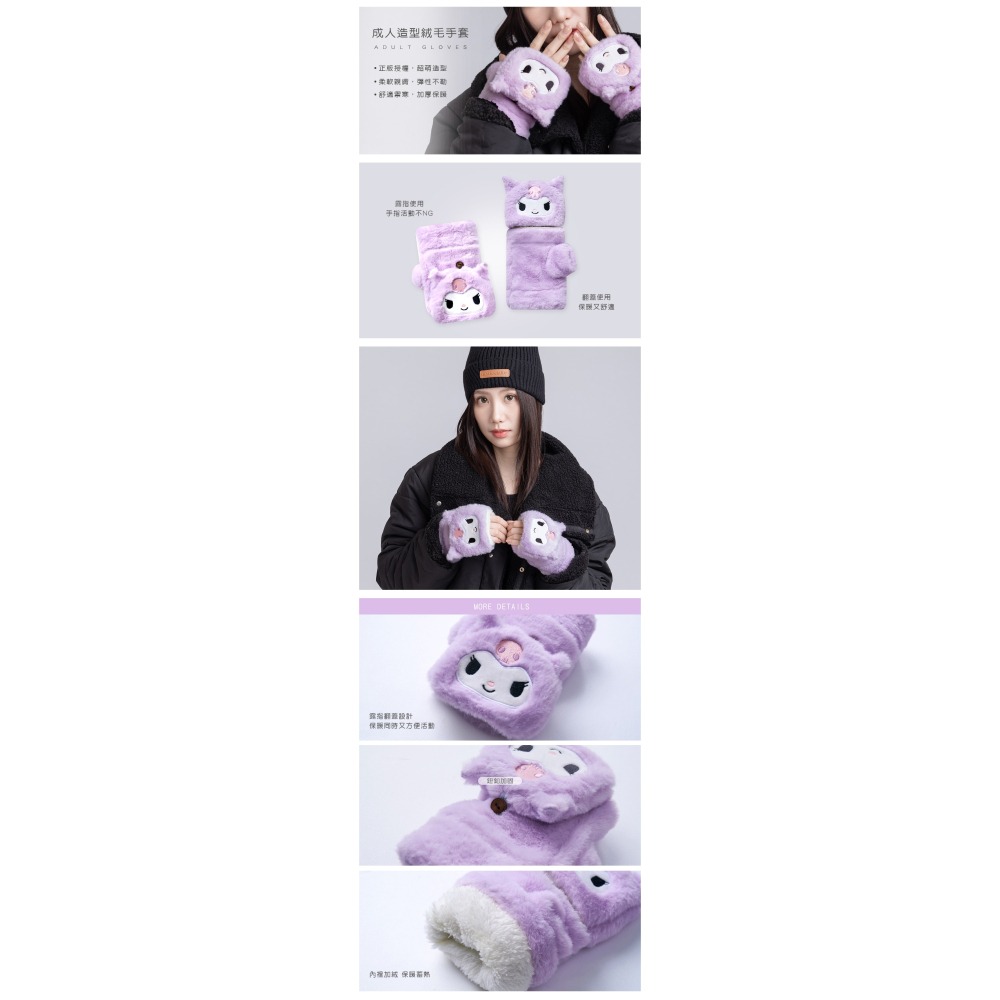 三麗鷗 迪士尼 防風手套 兩用手套 保暖手套 冬天保暖 手套 兒童手套-細節圖2