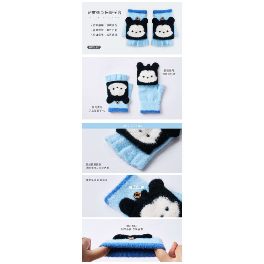 三麗鷗 迪士尼 防風手套 兩用手套 保暖手套 冬天保暖 手套 兒童手套-細節圖3