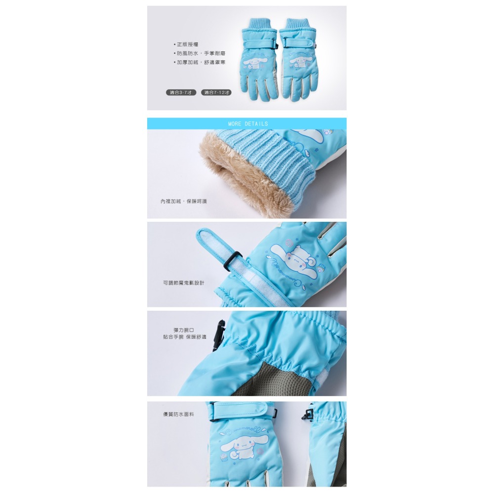 三麗鷗 迪士尼 防風手套 兩用手套 保暖手套 冬天保暖 手套 兒童手套-細節圖4