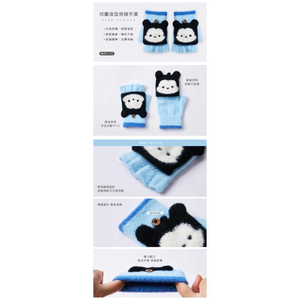 三麗鷗 迪士尼 防風手套 兩用手套 保暖手套 冬天保暖 手套 兒童手套-細節圖3