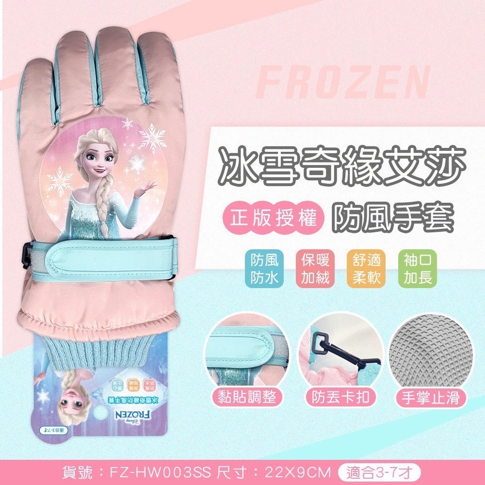三麗鷗 迪士尼 防風手套 兩用手套 保暖手套 冬天保暖 手套 兒童手套-規格圖4