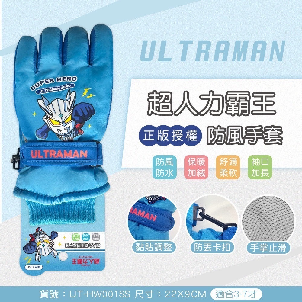 三麗鷗 迪士尼 防風手套 兩用手套 保暖手套 冬天保暖 手套 兒童手套-規格圖4