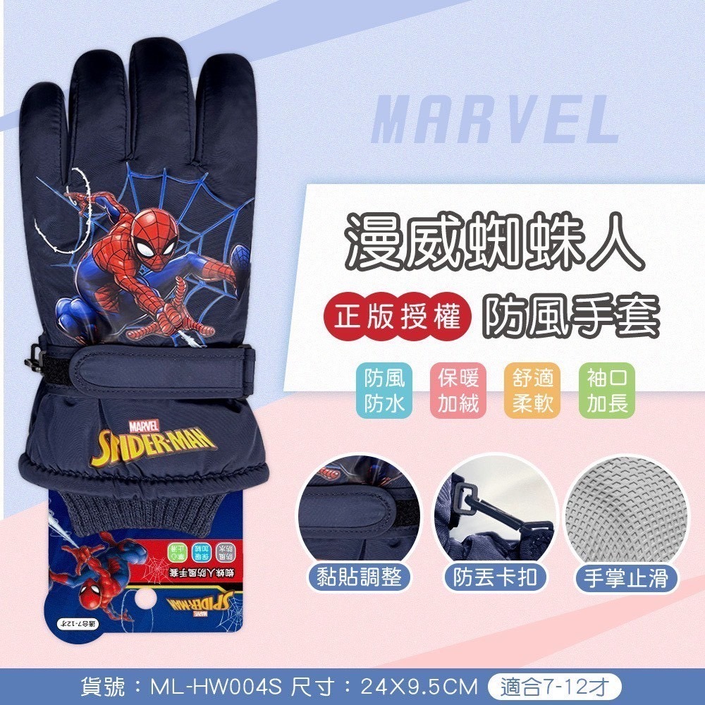 三麗鷗 迪士尼 防風手套 兩用手套 保暖手套 冬天保暖 手套 兒童手套-規格圖4