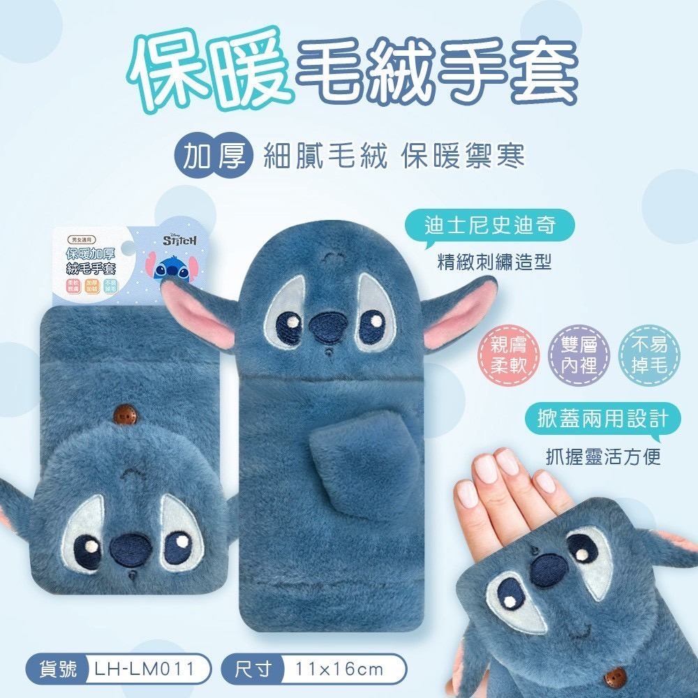 三麗鷗 迪士尼 防風手套 兩用手套 保暖手套 冬天保暖 手套 兒童手套-規格圖4