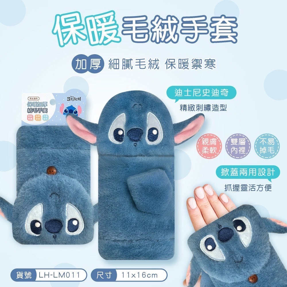 三麗鷗 迪士尼 防風手套 兩用手套 保暖手套 冬天保暖 手套 兒童手套-規格圖4