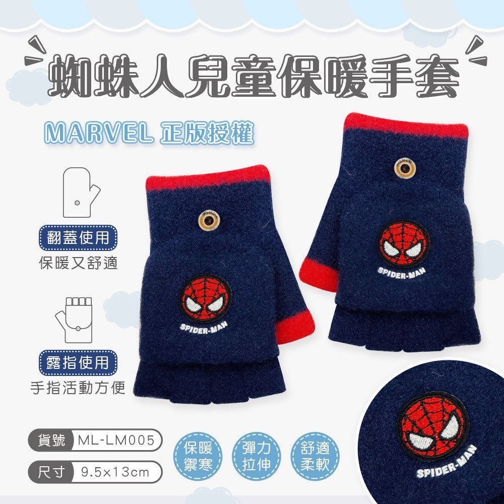 三麗鷗 迪士尼 防風手套 兩用手套 保暖手套 冬天保暖 手套 兒童手套-規格圖4