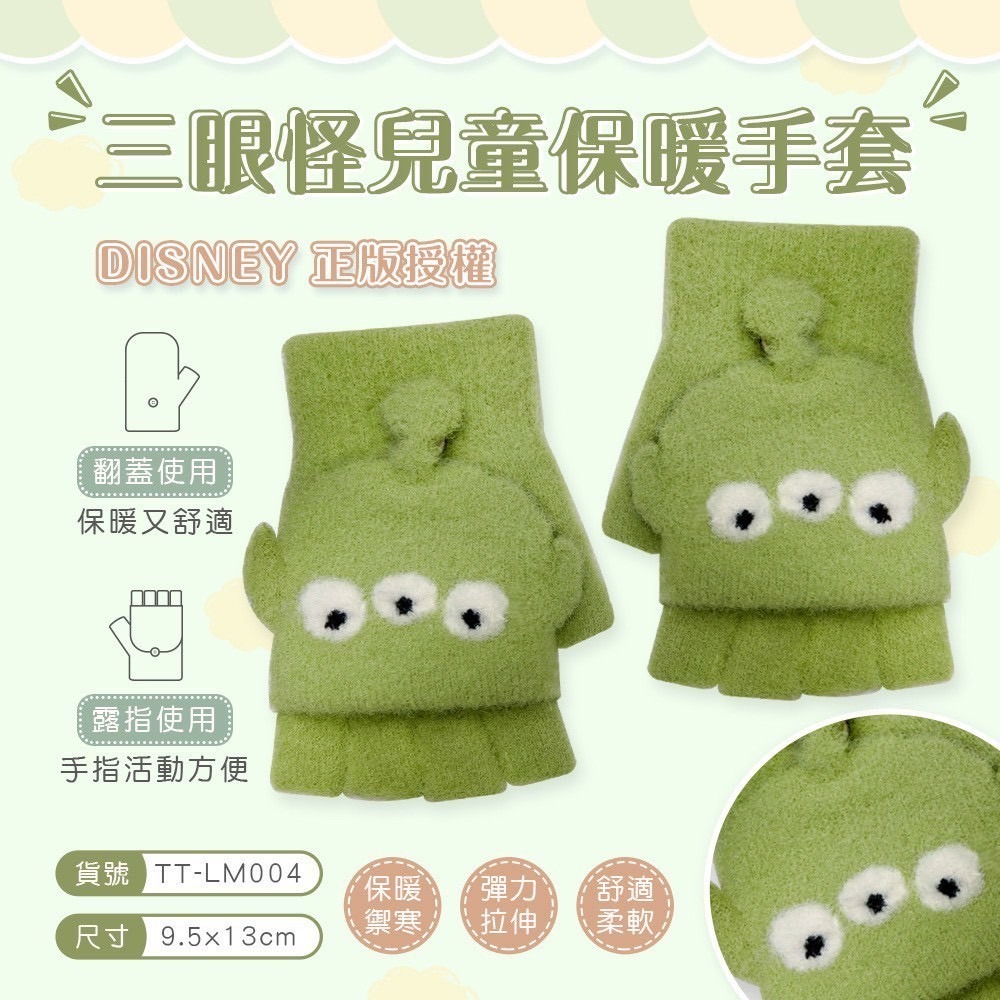 三麗鷗 迪士尼 防風手套 兩用手套 保暖手套 冬天保暖 手套 兒童手套-規格圖4