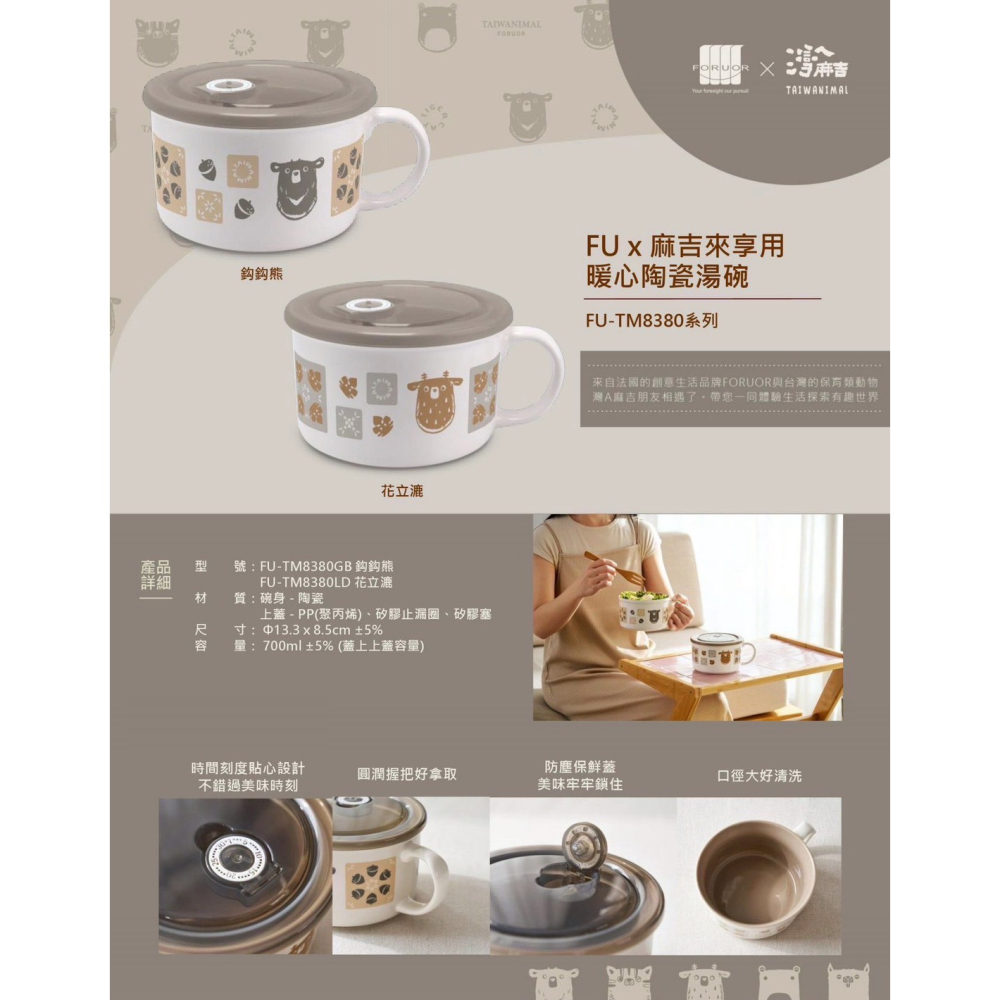 麻吉 FORUOR 來享用暖心陶瓷湯碗 陶瓷碗 泡麵碗 保鮮碗 餐碗 湯碗 碗公 碗 碗盤-細節圖2