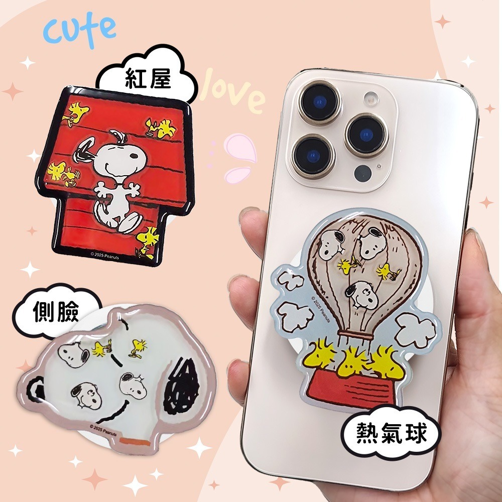 【7-ELEVEN 門市團購】SNOOPY 史努比 搖搖樂造型磁吸氣囊手機支架 手機支架 手機架 磁吸支架-細節圖2