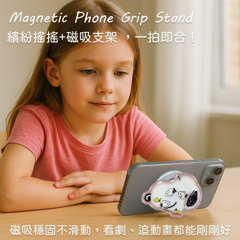 【限時購】SNOOPY 史努比 搖搖樂造型磁吸氣囊手機支架 手機支架 手機架 磁吸支架-細節圖3