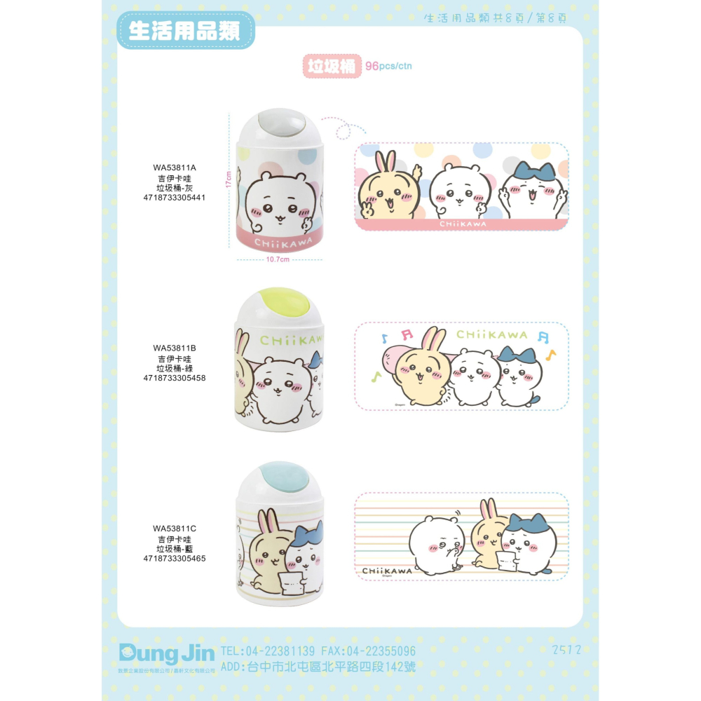 吉伊卡哇 小八 烏薩奇 小桃 垃圾桶 垃圾筒 收納筒 桌上收納筒-細節圖2