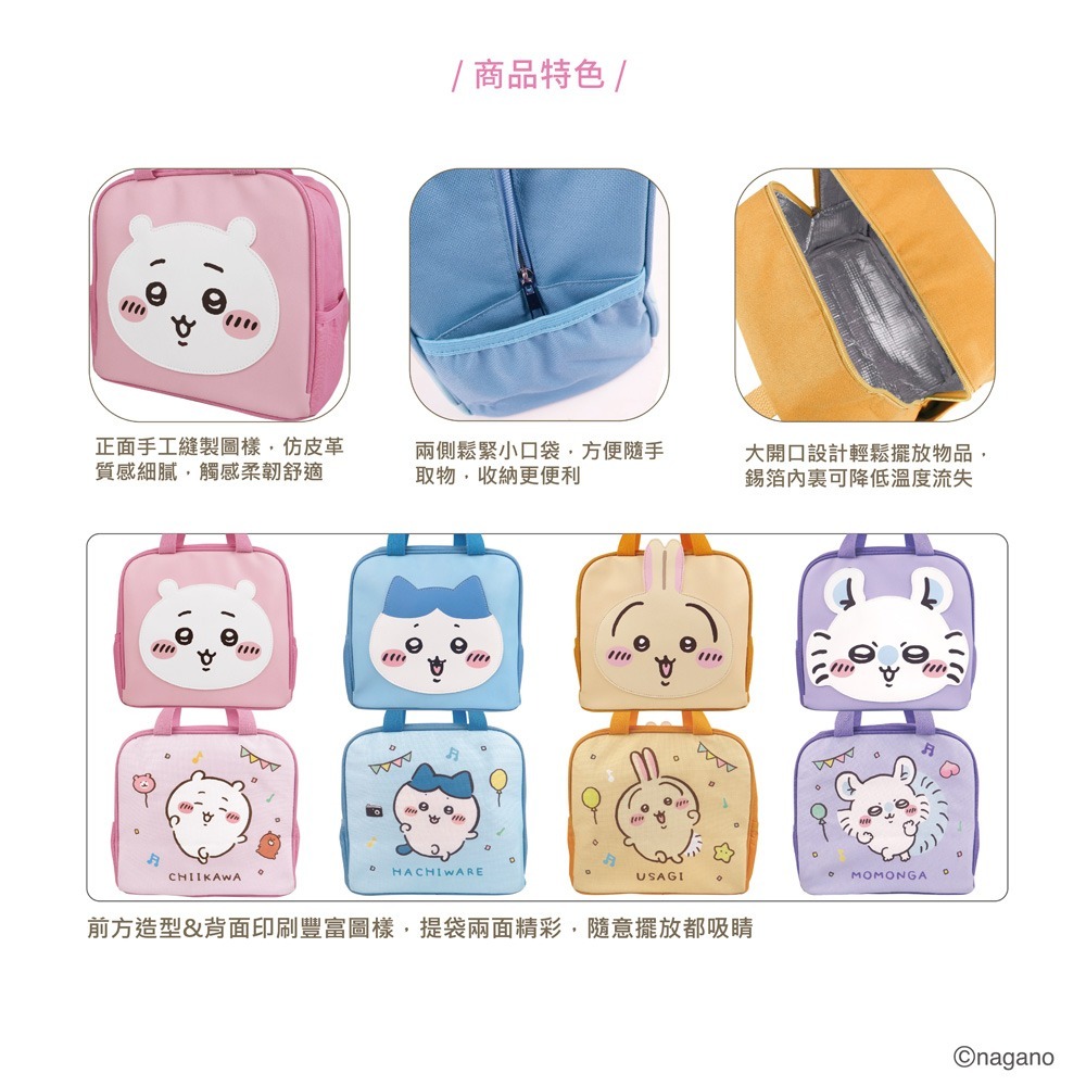 吉伊卡哇 小八 烏薩奇 小桃 造型保冷暖大餐袋 保溫便當袋 餐袋 手提袋 便當袋 午餐袋-細節圖4