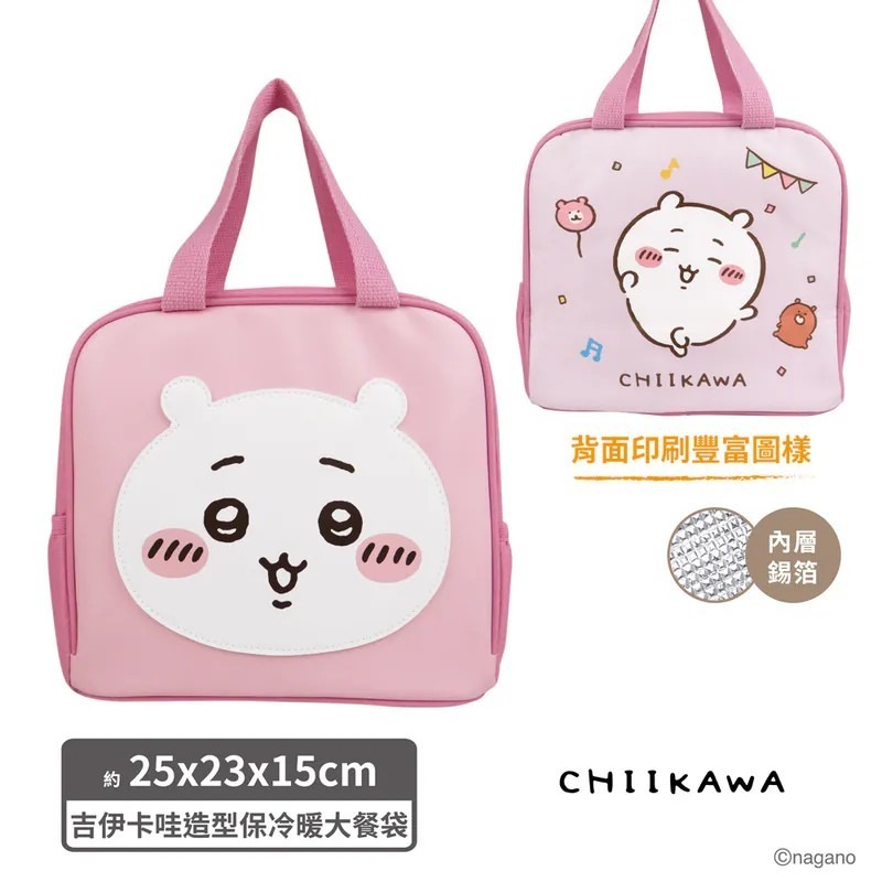 吉伊卡哇 小八 烏薩奇 小桃 造型保冷暖大餐袋 保溫便當袋 餐袋 手提袋 便當袋 午餐袋-規格圖5