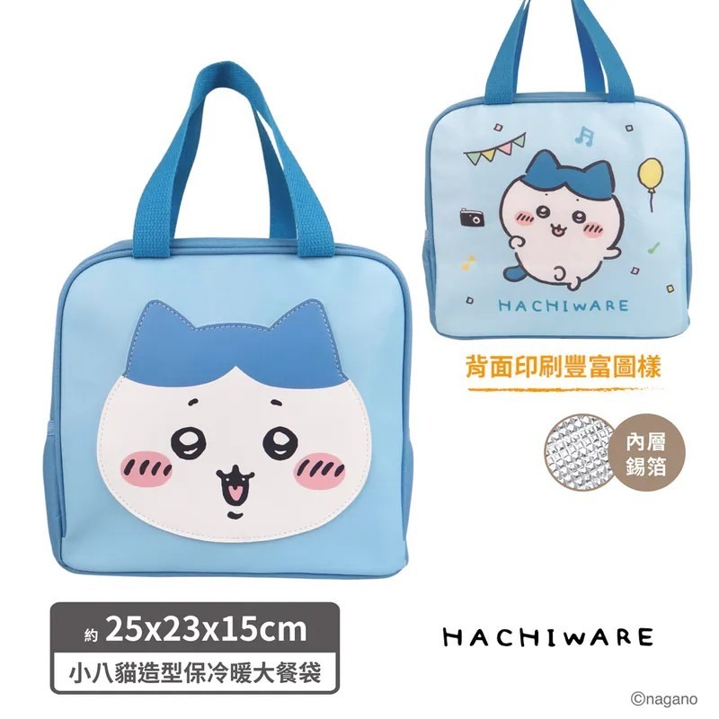 吉伊卡哇 小八 烏薩奇 小桃 造型保冷暖大餐袋 保溫便當袋 餐袋 手提袋 便當袋 午餐袋-規格圖5