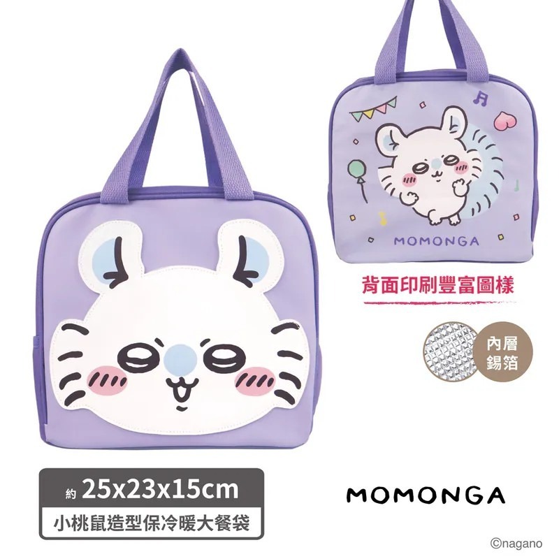 吉伊卡哇 小八 烏薩奇 小桃 造型保冷暖大餐袋 保溫便當袋 餐袋 手提袋 便當袋 午餐袋-規格圖5