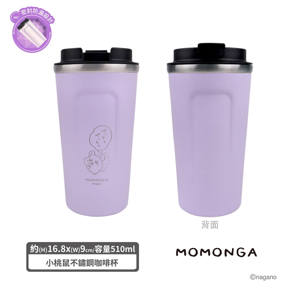 吉伊卡哇 小八 烏薩奇 小桃 510ml 不鏽鋼咖啡杯 保溫杯 水壺 咖啡杯 保冰杯 水杯-細節圖6