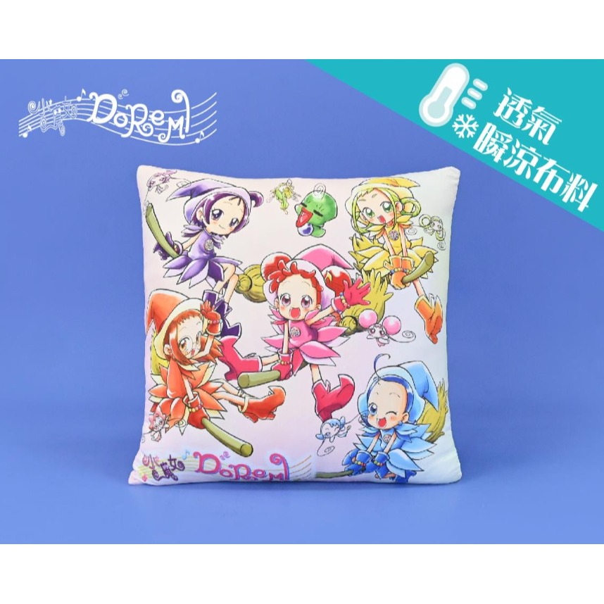 小魔女 DoReMi 瞬涼抱枕 抱枕 枕頭 大抱枕 靠枕 變身器 厚抱枕-規格圖7