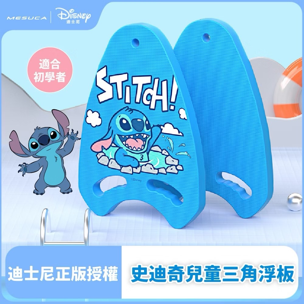 迪士尼 史迪奇 兒童三角漂漂浮板 浮板 游泳-細節圖2