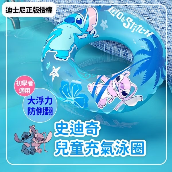 迪士尼 史迪奇 兒童充氣泳圈 游泳圈 泳圈-細節圖2