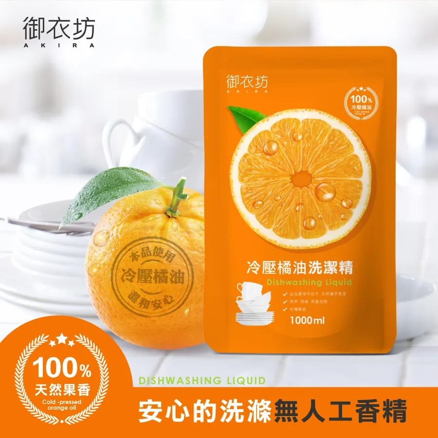 御衣坊 冷壓橘油洗潔精補充包1000ml 洗碗精 洗潔精-細節圖3