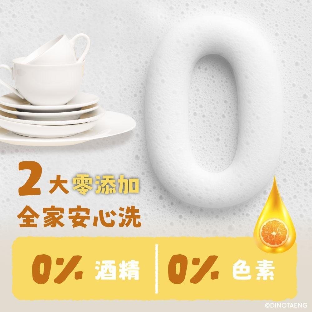 DINOTAENG 短尾矮袋鼠 冷壓萃取橘油洗潔精 洗碗精-細節圖2