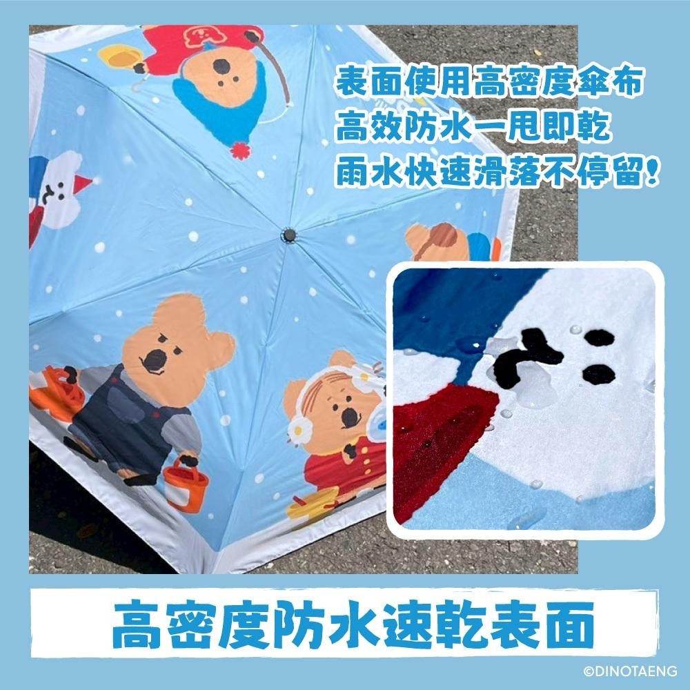 DINOTAENG 短尾矮袋鼠 三折輕量傘-釣魚款 雨傘 陽傘 防曬傘 雨具-細節圖2
