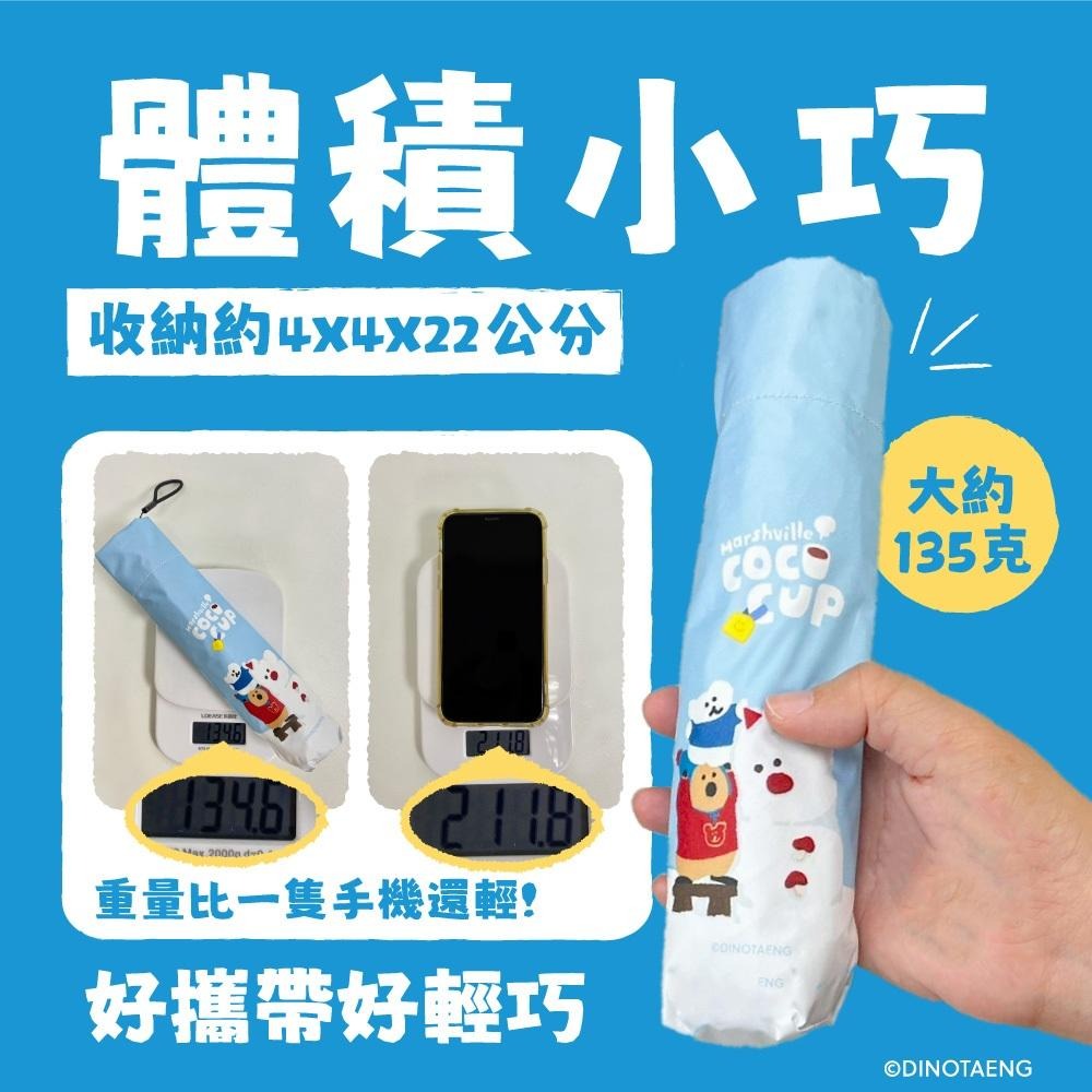 DINOTAENG 短尾矮袋鼠 三折輕量傘-釣魚款 雨傘 陽傘 防曬傘 雨具-細節圖3