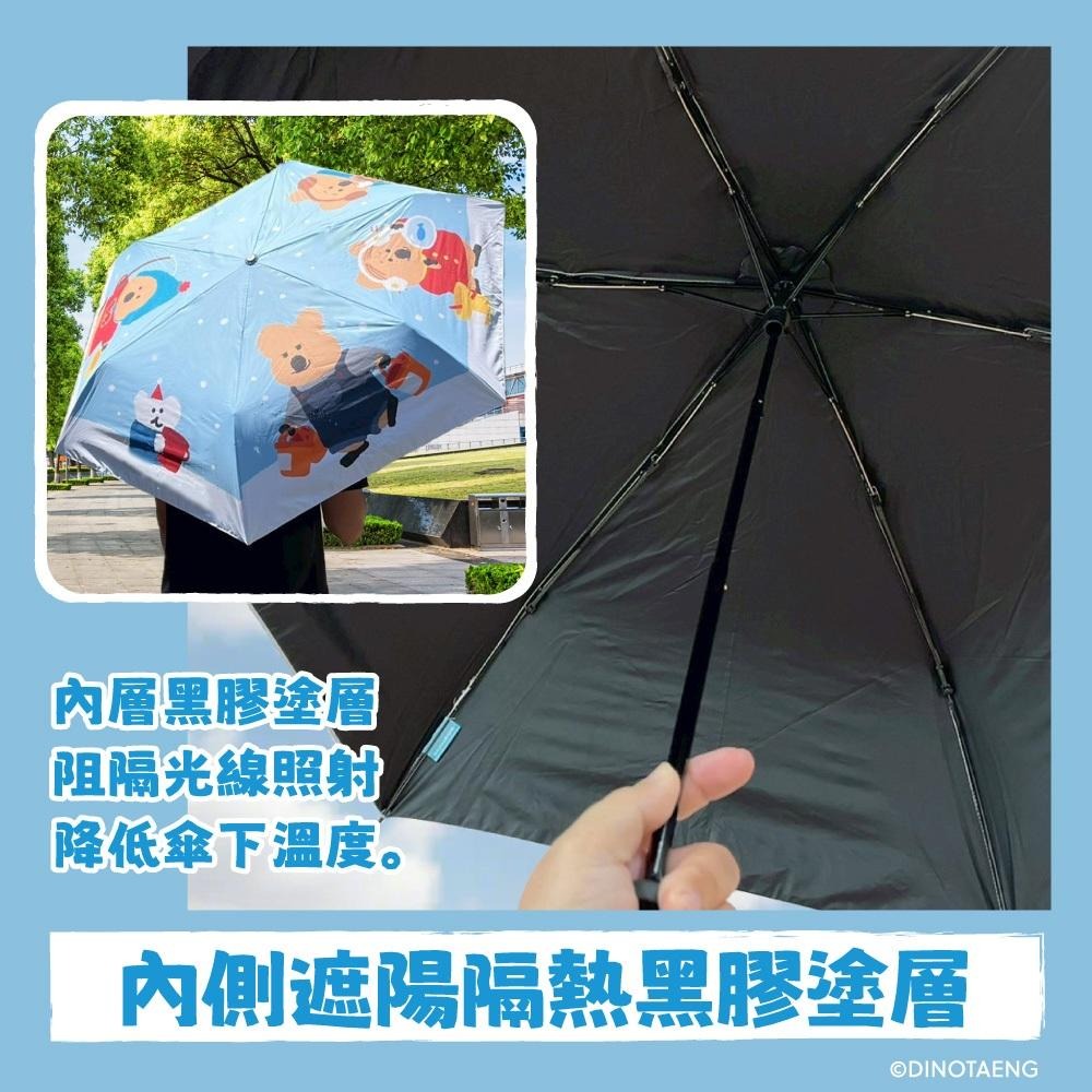DINOTAENG 短尾矮袋鼠 三折輕量傘-釣魚款 雨傘 陽傘 防曬傘 雨具-細節圖6