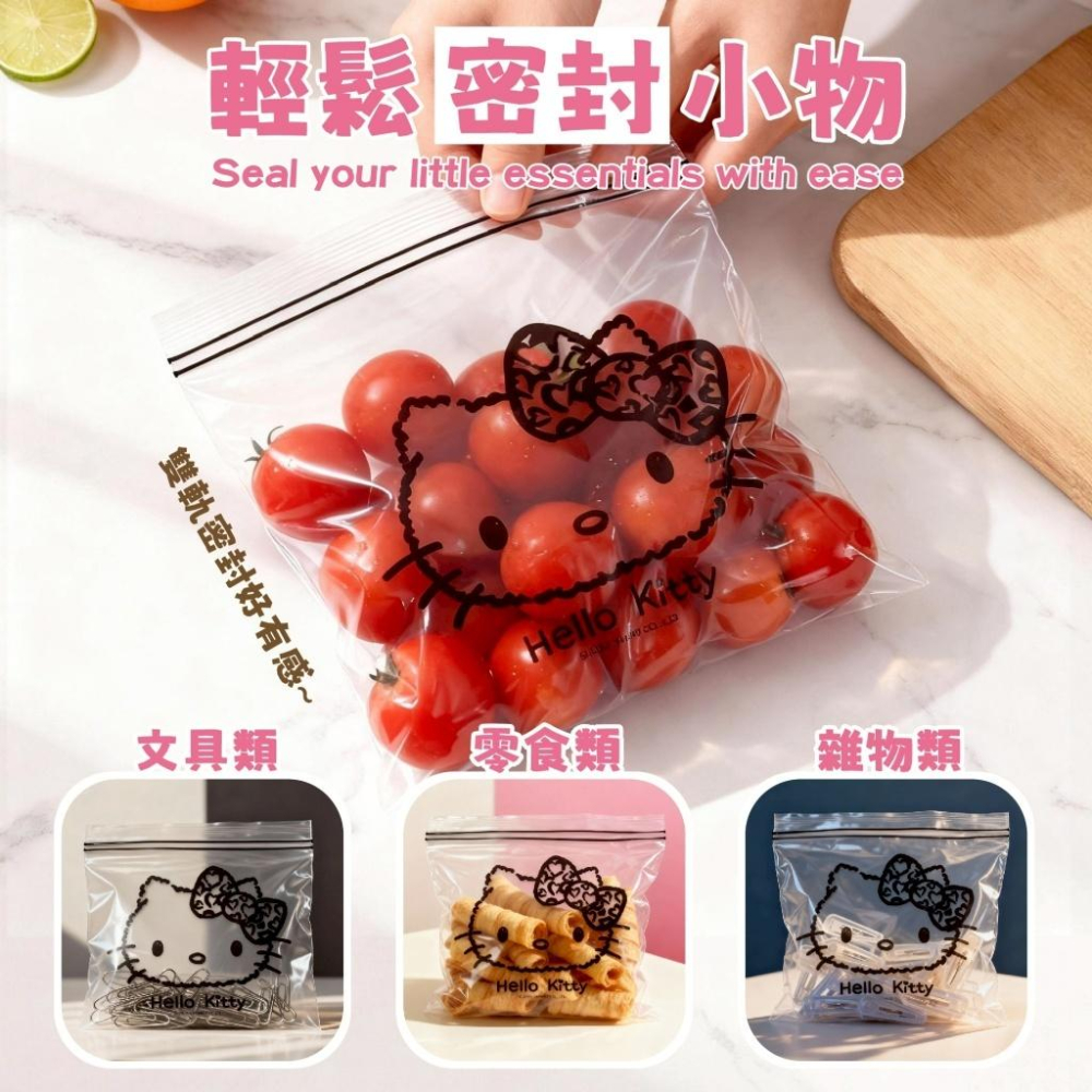 三麗鷗 Hello Kitty 雙軌密封夾鏈袋(小)豹紋款-30入/盒-細節圖4